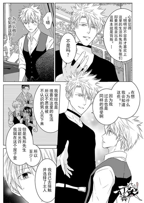 Rakusatsugaku 2 Oku 7500 Man En no M Dorei 成交价2亿7500万元的M奴隶 Page 163 nhentai hentai