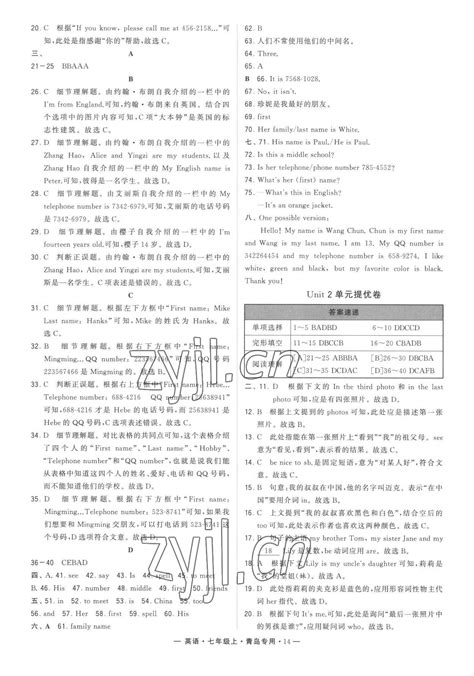 2022年学霸组合训练七年级英语上册人教版青岛专版答案——青夏教育精英家教网——