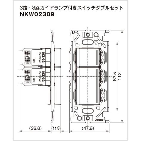 神保電器 NKシリーズ配線器具 3路ガイドランプ付きスイッチダブルセット 上段トリプル 下段ダブル 15A 125V ピュアホワイト