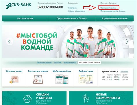 Личный кабинет СКБ-Банк: вход в СКБ-Онлайн, официальный сайт