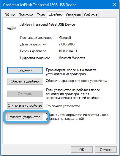 Что делать, если Windows пишет «USB-устройство не распознано»