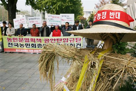 전농 농식품부 문건 농민분열 전농죽이기 반발 민중의소리