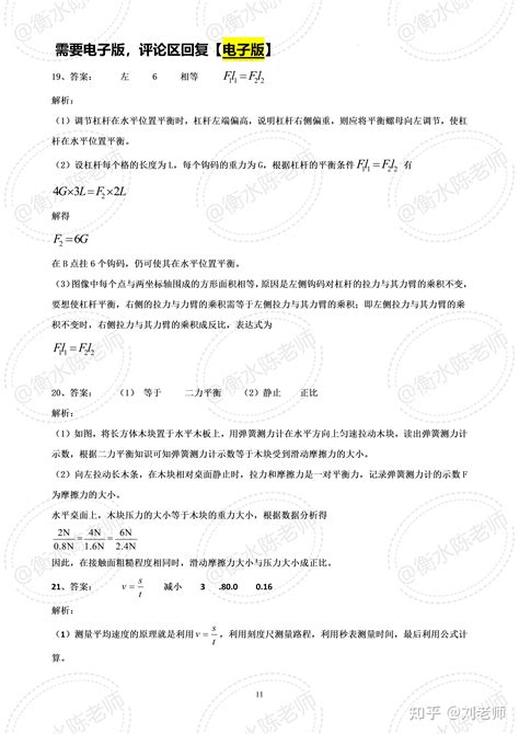 2023八下物理期末考试重点题型 成绩差的 做完多考35分以上哦 知乎