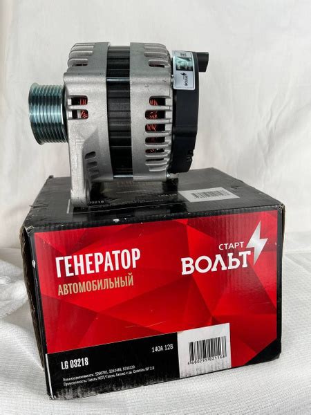 Генератор 14В 120 ампер ГАЗЕЛЬ БИЗНЕС 3302, ГАЗ NEXT ISF 2.8D StartVolt ...