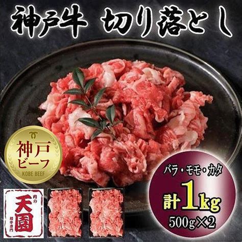 【楽天市場】【ふるさと納税】神戸牛すき焼きセット（500g） お取り寄せ グルメ 牛肉 牛 肉 神戸牛 神戸牛肉 ロース カルビ もも