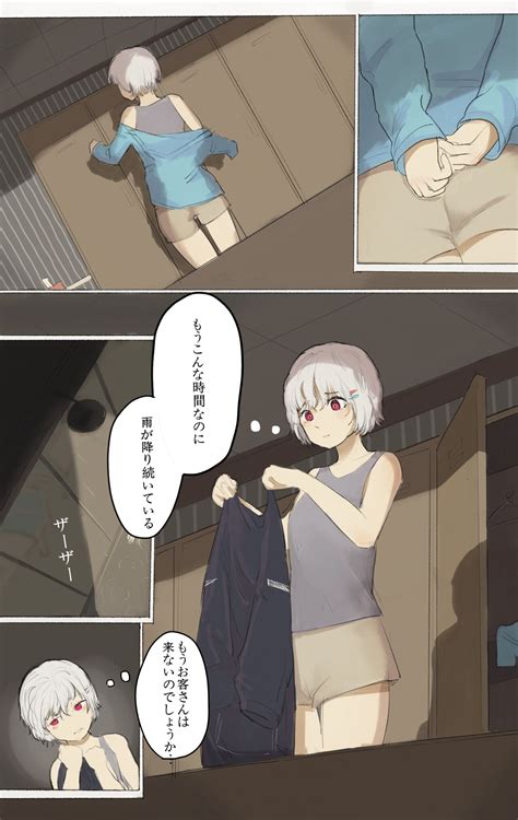 Mikage San No Roshutsu Nichijou Vol 3 Page 3 Nhentai Hentai Doujinshi And Manga
