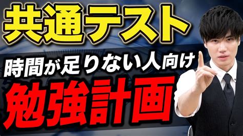 【共通テスト】時間が足りない人に向けた“時間トレーニング”を紹介 Youtube