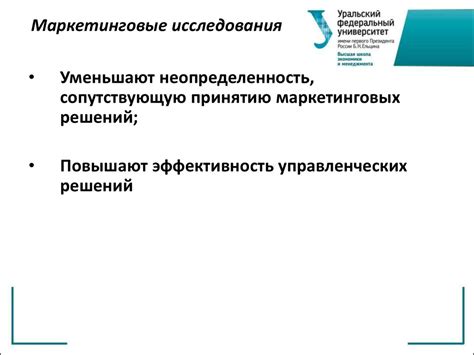 Маркетинговые исследования - презентация онлайн