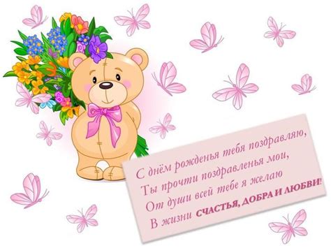 Поздравление С Днем Рождения Девочке Трогательные — Pozdravlyamba.ru