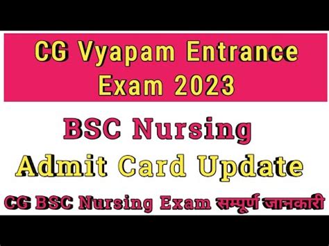 CG Vyapam BSC Nursing Entrance Exam 2023 Admit Card CG BSCN Exam Date