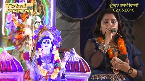 किसने सजाया माँ तेरा भवन बड़ा प्यारा लागे Upasna Kashyap Mata Rani