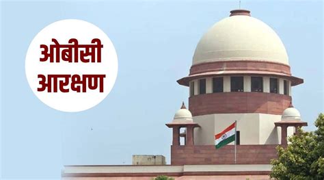 Banthia Commission Report Supreme Court Allows 27 Percent Obc