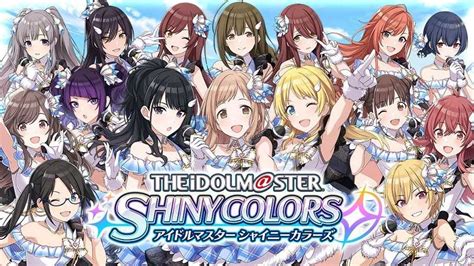 【写真 15枚】「アイドルマスター シャイニーカラーズ」のビジュアル（c）bandai Namco Entertainment Inc