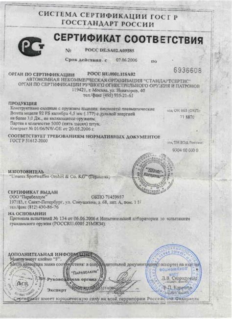 Сертификат На Хатсан 135 - postavymebel