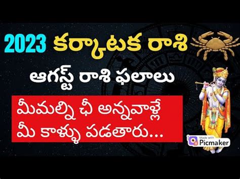 Karkataka Rasi Telugu August August Month Horoscope Telugu Rasi