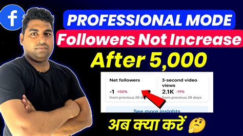 Facebook Professional Mode Followers Not Increase After 5000 In