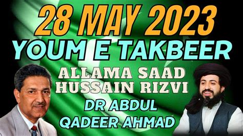 28 May Youm E Takbeer Allama Saad Hussain Rizvi Speech Pakistan