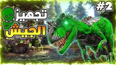 ارك سوبريم 2 بدايت ترويض دينصورات المود Ark Supreme Youtube