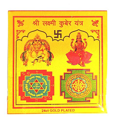 Laxmi Kuber Yantra Lakshmi Kuber Yantram God Goddess of Wealth for ...