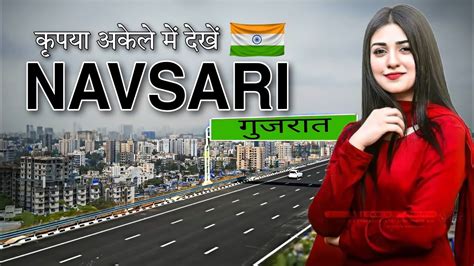 NAVSARI गजरत क शनदर शहर FACTS ABOUT NAVSARI NAVSARI