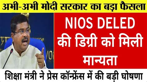 Nios Deled Supreme Court Update Today Nios Deled Latest News Nios