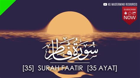 Surah Fatir Ahmad Al Shalabi