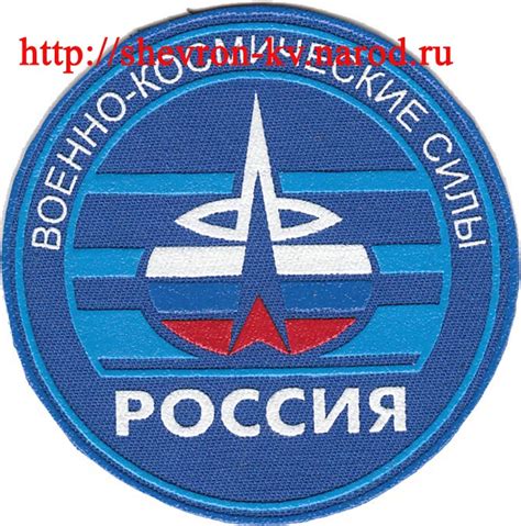 Шевроны Космических войск - ВКС - страница 1