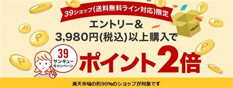 【2025年1月】楽天ふるさと納税はいつがお得？タイミングの狙い方を解説