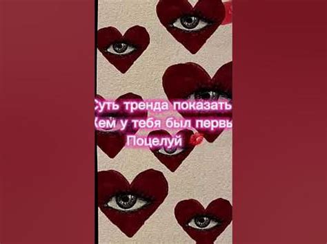 Мой первый поцелуй - YouTube