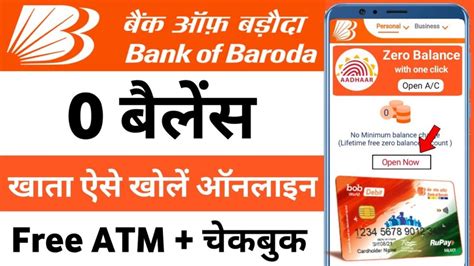 Bank Of Baroda Zero Balance Account Opening