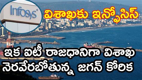 Infosys Setting Up New Branches In Visakhapatnam Visakhapatnam To