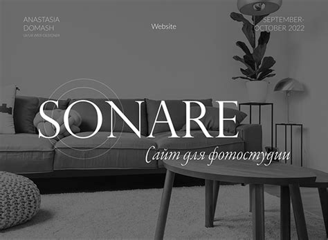 Sonare | website :: Behance