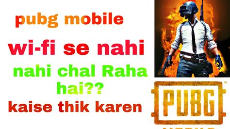 Pubg Mobile Wi Fi Se Nahi Chal Raha Hai