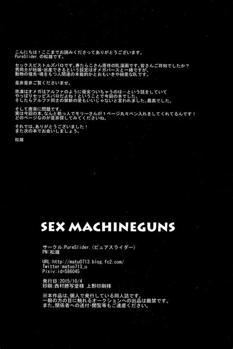 PureSlider Matsuo SEX MACHINEGUNS Free Dj Eng MyReadingManga