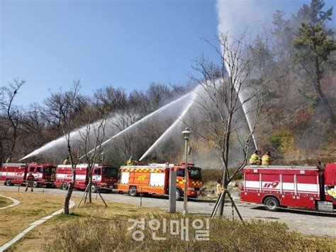 연수구 봄철 대형산불 대비 합동훈련 경인매일 세력에 타협하지 않는 신문