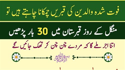 Maa Baap Ki Maghfirat Ki Dua Prayer For Forgiveness Of Parents