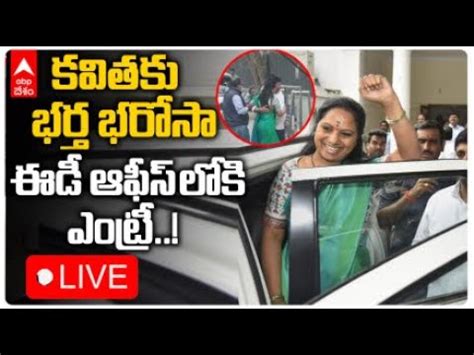 Live Mlc Kavitha Ed Enquiry Delhi