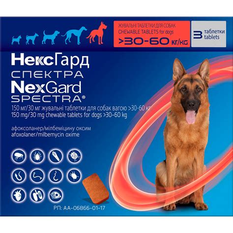 Таблетки Boehringer Ingelheim НексГард Спектра проти паразитів для ...