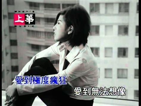 許茹芸 突然想愛你 Mv Hq清晰版 Single Music｜mixerbox Oneplayer