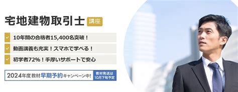 ユーキャン「宅地建物取引士講座」の口コミ・評判は？合格率や料金をまとめました 資格woman