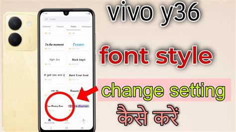 Vivo Y Font Style Change Setting Kaise Kare Vivo Y Font Style