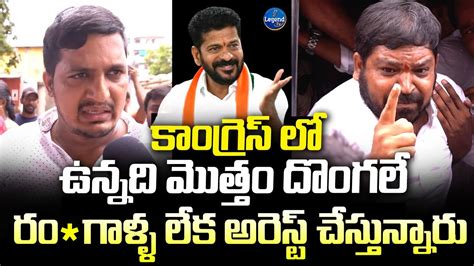 Ou Suresh Yadav Aggressive Comments On Cm Revanth Reddy Mothilal