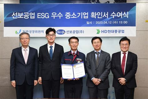 Hd현대중공업 동반위 ‘esg 우수 협력사 선정