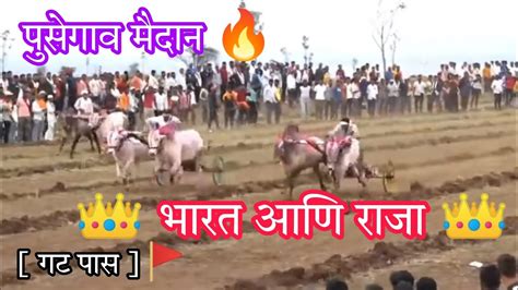 पुसेगाव मैदान 🔥 👑 सप्त हिंदकेसरी भारत 7007 आणि राजा 👑 गट पास 🚩