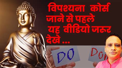 Must Watch This Video Before Going To Days Vipassana Course I