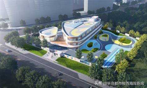 太漂亮了！西海岸這所幼兒園開工建設，預計2024年8月完工 每日頭條