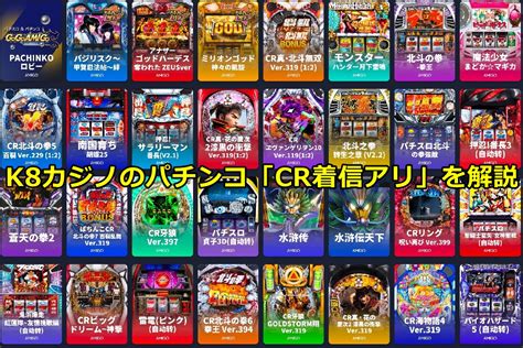 K8カジノのpパチンコcr着信アリの遊び方や設定レート｜ベラジョンカジノの入金方法を徹底解説【2024年最新版】