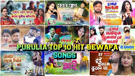 Purulia Super Hit Song 2023 Purulia Hit Song Nonstop Song