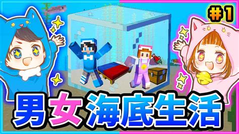 超難しい！海底でサバイバルをするマインクラフト1【マイクラ】【海底生活mod】 マイクラ（minecraft）動画まとめ