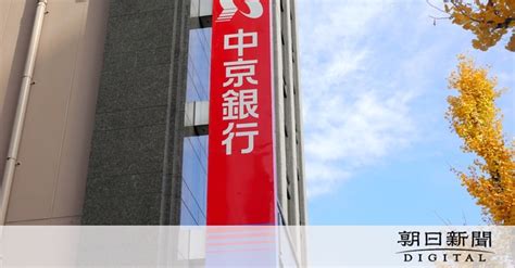 「あいちフィナンシャルグループ」発足へ 愛知銀と中京銀、正式発表：朝日新聞デジタル